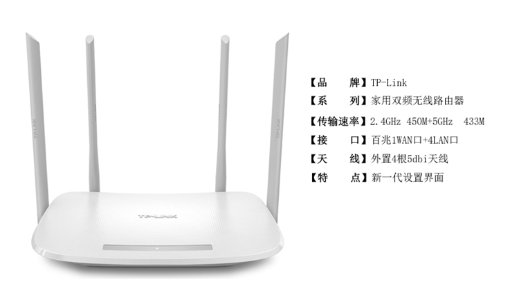 TP-LINK AC900雙頻無線路由器 TL-WDR5600 全面評(píng)測(cè)與使用指南
